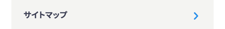 サイトマップ
