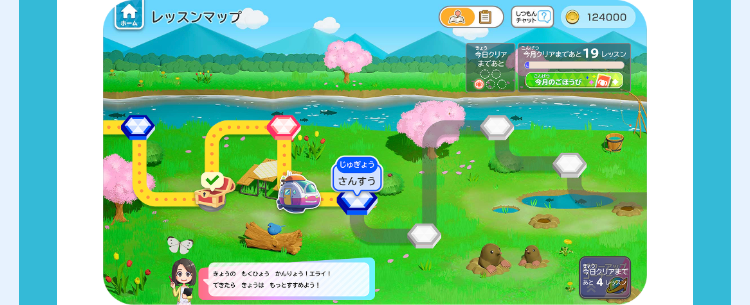 レッスンマップ
ホーム
じゅぎょう
さんすう
しつもん
チャット!
124000
今月クリアまであと19 レッスン
今日クリア
まであと
「こんだつ
今月のごほうび
日クリアまで
きょうの もくひょうかんりょう!エライ!
できたらきょうはもっとすすめよう!
今
|あと