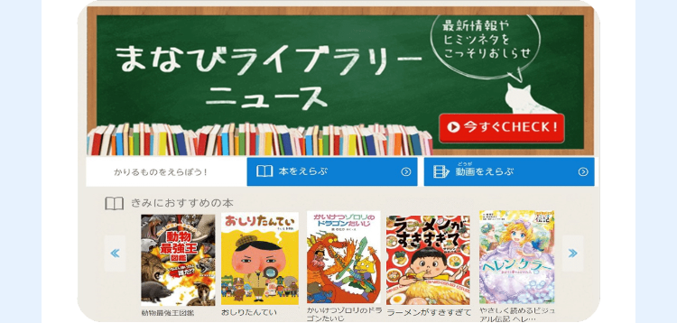 まなびライブラリー
ニュース
最新情報忬
ヒミツネタを
こっそりおしらせ
かりるものをえらぼう!
本をえらぶ
きみにおすすめの本
おしりたんてい
かいけつゾロリの
ドラゴンたいじ
動物」
最强王
今すぐCHECK!
動画をえらぶ
(税込)
レンクラー
動物最強王团
おしりたんてい
かいけつゾロリのドラ ラーメンがすきすぎてやさしく読めるビジュ
ゴンたいじ
アル伝記 ヘレ・・・