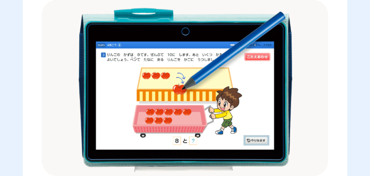 4月
りんごの かずは 8です。ぜんぶて 10にします。あといくつか?
「よいでしょう。ペ
りんごをかごにうつしましょ
たなにある
こたえあわせ
8 と?
つやりなおす