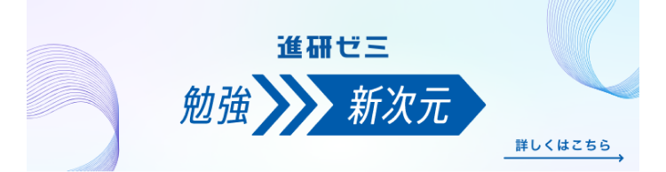 勉強新次元