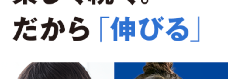 進研ゼミ こどもちゃれんじ
通信教育なら進研ゼミ・こどもちゃれんじ
楽しく続く。
だから 「伸びる」
第1学年 1学